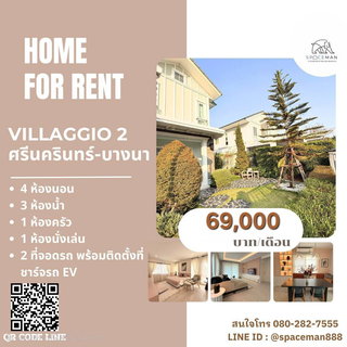 รูปภาพ 📣🌈🏡 House for Rent, Villaggio2 Srinakarin - Bangna, Beautifully Decorated, Near Mega Bangna