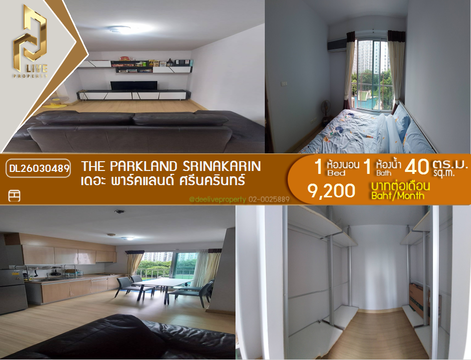 DL26030489 Condo for rent, The Parkland Srinakarin near -, ready to move in, call urgently 0653619502 LineID @897iyzll