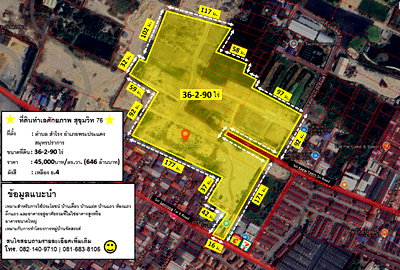 ที่ดิน พระประแดง สมุทรปราการ : ที่ดินทำเลศักยภาพ สุขุมวิท  76