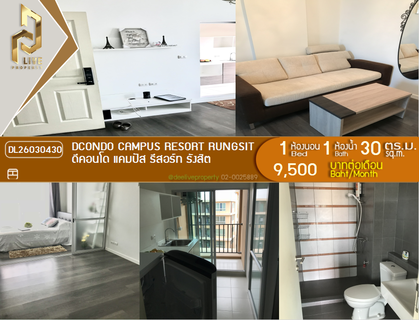 รูปภาพ DL26030430 Condo for rent, dcondo Campus Resort Rungsit near -, ready to move in, call urgently 0656133286 LineID @534wlwof