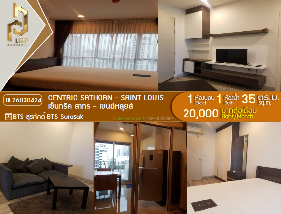 รูป DL26030424 ให้เช่าคอนโด เซ็นทริค สาทร - เซนต์หลุยส์ (Centric Sathorn - Saint Louis) ใกล้ BTS สุรศักดิ์ พร้อมเข้าอยู่ โทรด่วน 0656133286 LineID @534wlwof - รูปที่ 1/7