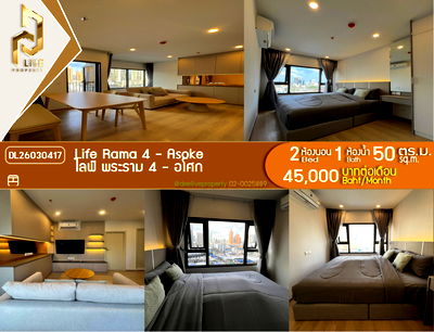คอนโดให้เช่า : DL26030417 ให้เช่าคอนโด ไลฟ์ พระราม 4 - อโศก (Life Rama 4 - Asoke) ใกล้ MRT ศูนย์การประชุมแห่งชาติสิริกิติ์ พร้อมเข้าอยู่ โทรด่วน 0842740999 LineID @523dslwi