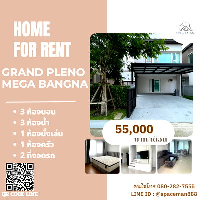 เช่าบ้านแฝด สมุทรปราการ : ⭐️👍 เช่าบ้าน แกรนด์ พลีโน่ เมกะ บางนา(Grand Pleno Mega Bangna) ใกล้Mega บางนา ตกแต่งพร้อมเข้าอยู่