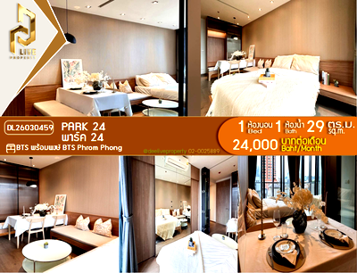 Condos for rent : DL26030459 Condo for rent, Park 24 near BTS Phrom Phong, ready to move in, call urgently 0656133286 LineID @534wlwof