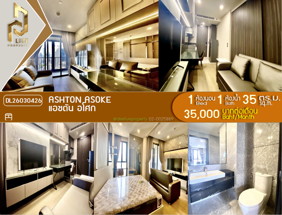 รูป DL26030426 ให้เช่าคอนโด แอชตัน อโศก (Ashton Asoke) ใกล้ MRT สุขุมวิท พร้อมเข้าอยู่ โทรด่วน 0653619502 LineID @897iyzll - รูปที่ 1/7