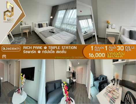 DL26030471 ให้เช่าคอนโด ริชพาร์ค @ ทริปเปิ้ล สเตชั่น (Rich Park @ Triple Station) ใกล้ รถไฟสถานีหัวหมาก พร้อมเข้าอยู่ โทรด่วน 0656259498 LineID @257sxzzu