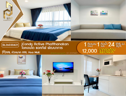 รูปภาพ DL26030421 Condo for rent, iCondo Active Phatthanakan near ARL Hua Mak, ready to move in, call urgently 0800343450 LineID @655ebbvc