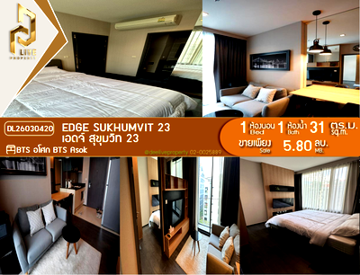 Condos for sale MRT Sukhumvit : DL26030420 Condo for sale, Edge Sukhumvit 23 near BTS Asok, ready to move in, call urgently 0638692663 LineID @257sxzzu