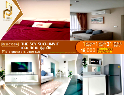 คอนโดให้เช่า : DL26030518 ให้เช่าคอนโด เดอะ สกาย สุขุมวิท (The Sky Sukhumvit) ใกล้ BTS อุดมสุข พร้อมเข้าอยู่ โทรด่วน 0656259498 LineID @257sxzzu