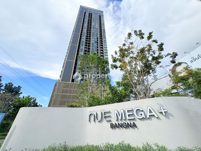 นิว เมกา พลัส บางนา