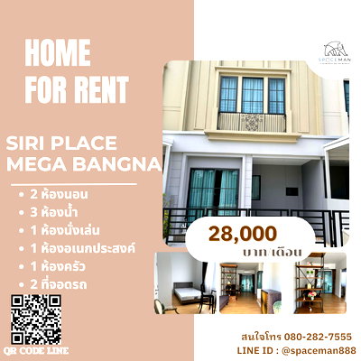 เช่าทาวน์โฮม สมุทรปราการ : 📣🌈🏡 เช่าบ้าน สิริเพลส เมกะบางนา(Siri Place Mega Bangna) ตกแต่งสวย ใกล้Mega บางนา 