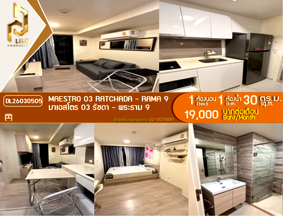 คอนโดให้เช่า : DL26030505 ให้เช่าคอนโด มาเอสโตร 03 รัชดา - พระราม 9 (Maestro 03 Ratchada - Rama 9) ใกล้ MRT พระราม 9 พร้อมเข้าอยู่ โทรด่วน 0656259498 LineID @257sxzzu