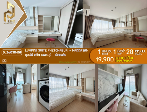 DL26030458 Condo for rent, Lumpini Suite Phetchaburi - Makkasan near MRT เพชรบุรี, ready to move in, call urgently 0653619502 LineID @897iyzll
