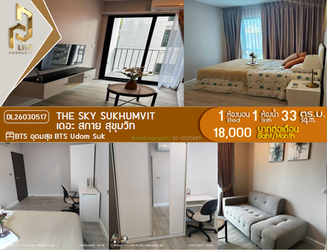 DL26030517 ให้เช่าคอนโด เดอะ สกาย สุขุมวิท (The Sky Sukhumvit) ใกล้ BTS อุดมสุข พร้อมเข้าอยู่ โทรด่วน 0842740999 LineID @523dslwi