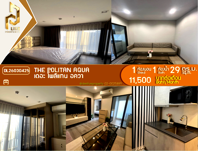 Condos for rent : DL26030425 Condo for rent, The Politan Aqua near MRT สะพานพระนั่งเกล้า, ready to move in, call urgently 0656133286 LineID @534wlwof