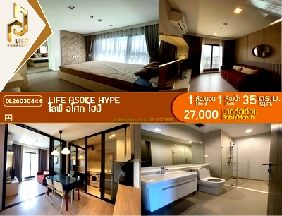 คอนโดให้เช่า : DL26030444 ให้เช่าคอนโด ไลฟ์ อโศก ไฮป์ (Life Asoke Hype) ใกล้ MRT พระราม 9 พร้อมเข้าอยู่ โทรด่วน 0656259498 LineID @257sxzzu