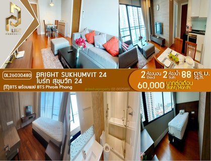 รูปภาพ DL26030480 Condo for rent, Bright Sukhumvit 24 near BTS Phrom Phong, ready to move in, call urgently 0653619502 LineID @897iyzll