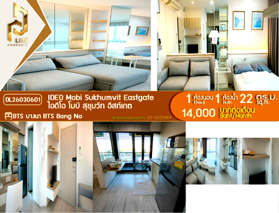 เช่าคอนโด BTS แบริ่ง : DL26030601 ให้เช่าคอนโด ไอดีโอ โมบิ สุขุมวิท อีสท์เกต (IDEO Mobi Sukhumvit Eastgate) ใกล้ BTS บางนา พร้อมเข้าอยู่ โทรด่วน 0842740999 LineID @523dslwi