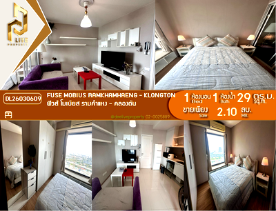 ขายคอนโด : DL26030609 ขายคอนโด ฟิวส์ โมเบียส รามคำแหง - คลองตัน (Fuse Mobius Ramkhamhaeng - Klongton) ใกล้  พร้อมเข้าอยู่ โทรด่วน 0656133286 LineID @534wlwof