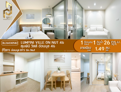 DL26030582 ขายคอนโด ลุมพินี วิลล์ อ่อนนุช 46 (Lumpini Ville On Nut 46) ใกล้ BTS อ่อนนุช พร้อมเข้าอยู่ โทรด่วน 0614453194 LineID @162cjixi