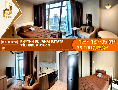 คอนโดให้เช่า : DL26030592 ให้เช่าคอนโด ริธึ่ม เอกมัย เอสเตท (RHYTHM EKKAMAI ESTATE) ใกล้ BTS เอกมัย พร้อมเข้าอยู่ โทรด่วน 0842740999 LineID @523dslwi