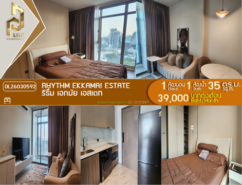DL26030592 ให้เช่าคอนโด ริธึ่ม เอกมัย เอสเตท (RHYTHM EKKAMAI ESTATE) ใกล้ BTS เอกมัย พร้อมเข้าอยู่ โทรด่วน 0842740999 LineID @523dslwi