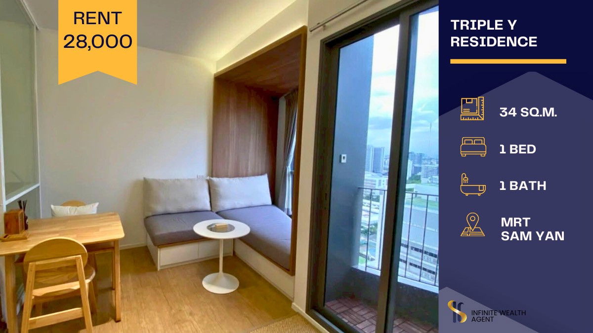 รูป ☁️ มุมนั่งชิลริมหน้าต่าง มีมุมโปรดไว้พักใจในทุกวัน ✨ วิวเมืองสวยที่ Triple Y Residence 🏙️ - รูปที่ 1/7