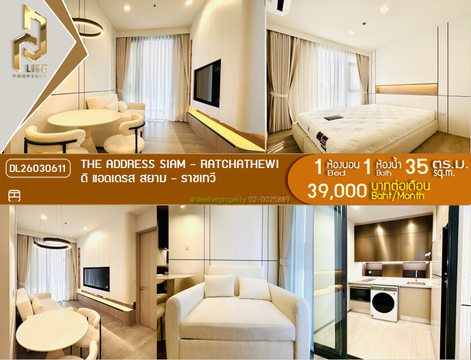 DL26030611 Condo for rent, THE ADDRESS SIAM - RATCHATHEWI near BTS ราชเทวี, ready to move in, call urgently 0656133286 LineID @534wlwof
