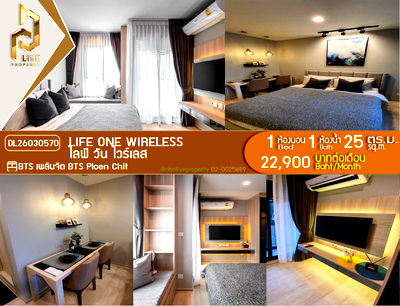 Condos for rent : DL26030570 Condo for rent, Life One Wireless near BTS Ploen Chit, ready to move in, call urgently 0638692663 LineID @523dslwi