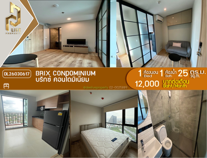 รูปภาพ DL26030617 ให้เช่าคอนโด บริกซ์ คอนโดมิเนียม (Brix Condominium) ใกล้ BTS สิรินธร พร้อมเข้าอยู่ โทรด่วน 0653619502 LineID @897iyzll