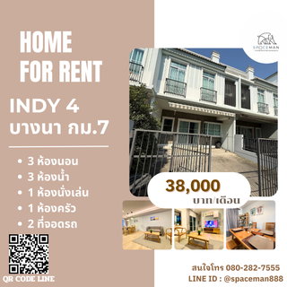 รูปภาพ 🌳⭐️ เช่าบ้าน อินดี้4 บางนา กม.7(Indy4 Bangng Km.7) บ้านสวย พร้อมเข้าอยู่ใกล้ Mega บางนา