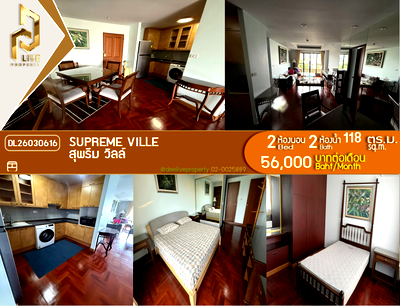 คอนโดให้เช่า : DL26030616 ให้เช่าคอนโด สุพรีม วิลล์ (Supreme Ville) ใกล้ - พร้อมเข้าอยู่ โทรด่วน 0653619502 LineID @897iyzll