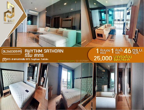 DL26030595 Condo for rent, Rhythm Sathorn near BTS Saphan Taksin, ready to move in, call urgently 0614453194 LineID @162cjixi