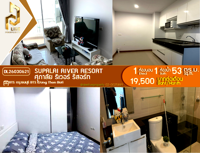 คอนโดให้เช่า : DL26030621 ให้เช่าคอนโด ศุภาลัย ริเวอร์ รีสอร์ท (Supalai River Resort) ใกล้ BTS กรุงธนบุรี พร้อมเข้าอยู่ โทรด่วน 0653619502 LineID @897iyzll