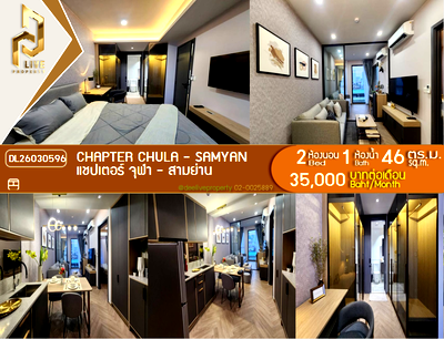 Condos for rent : DL26030596 Condo for rent, Chapter Chula - Samyan near MRT สามย่าน, ready to move in, call urgently 0638692663 LineID @257sxzzu