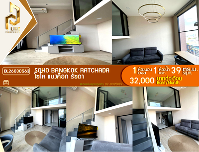 Condos for rent : DL26030563 Condo for rent, SOHO BANGKOK RATCHADA near MRT ห้วยขวาง, ready to move in, call urgently 0800343450 LineID @655ebbvc