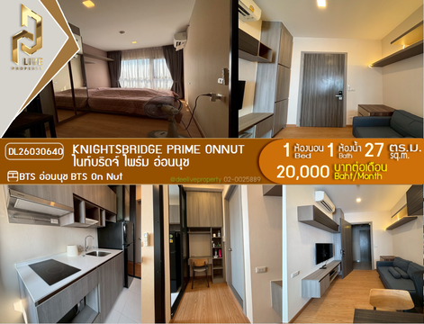 DL26030640 Condo for rent, Knightsbridge Prime Onnut near BTS On Nut, ready to move in, call urgently 0653619502 LineID @897iyzll