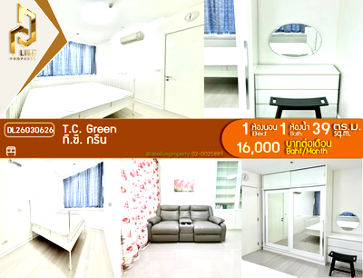 Condos for rent : DL26030626 Condo for rent, T.C. Green near MRT พระราม 9, ready to move in, call urgently 0656133286 LineID @534wlwof