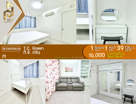 DL26030626 Condo for rent, T.C. Green near MRT พระราม 9, ready to move in, call urgently 0638692663 LineID @523dslwi