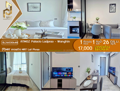 รูปภาพ DL26030648 ให้เช่าคอนโด แอทโมซ พาลาซิโอ ลาดพร้าว - วังหิน (ATMOZ Palacio Ladprao - Wanghin) ใกล้ MRT ลาดพร้าว พร้อมเข้าอยู่ โทรด่วน 0656259498 LineID @257sxzzu