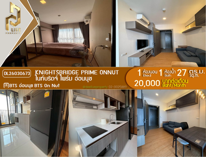 รูปภาพ DL26030673 Condo for rent, Knightsbridge Prime Onnut near BTS On Nut, ready to move in, call urgently 0614453194 LineID @162cjixi