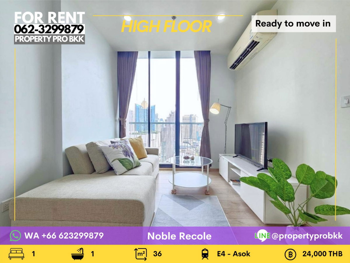 รูป ✨ คอนโดใจกลางอโศก เดินถึง BTS & MRT | พร้อมอยู่ทันที 📍 Noble Recole สุขุมวิท 19 - รูปที่ 1/20