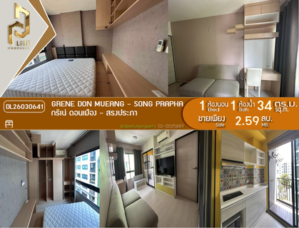 DL26030641 Condo for sale, Grene Don Mueang - Song Prapha near -, ready to move in, call urgently 0638692663 LineID @523dslwi