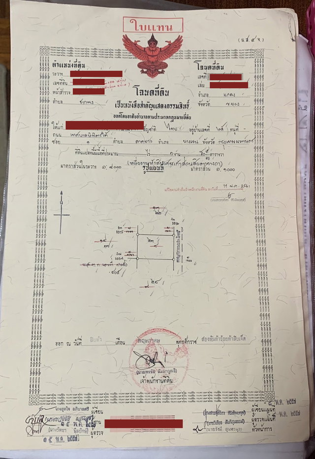 รูป ขายที่ดิน มีโฉนดครุฑแดง ติดทะเลระยอง ห่างทะเลเพียง 485 เมตร - รูปที่ 4/4