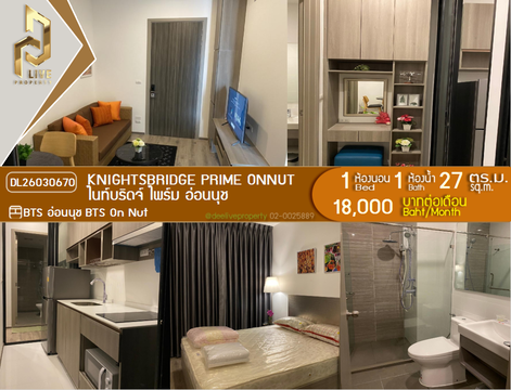 DL26030670 Condo for rent, Knightsbridge Prime Onnut near BTS On Nut, ready to move in, call urgently 0614453194 LineID @162cjixi