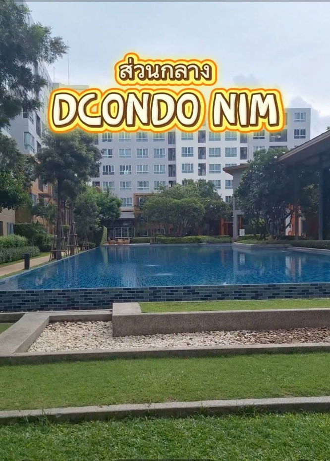 รูป ปล่อยเช่า D Condo Nim ขนาด 60 ตร.ม. ชั้น 6 วิวนอก ทำเลดี - รูปที่ 11/13
