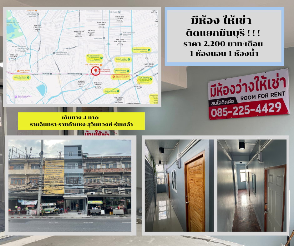 รูป ห้องพัก ให้เช่า แยกมีนบุรี (รามอินทรา-รามคำแหง-สุวินทวงศ์-ร่มเกล้า) - รูปที่ 1/18