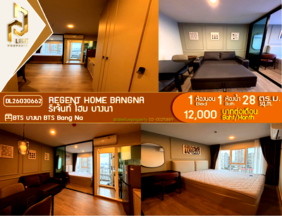คอนโดให้เช่า : DL26030662 ให้เช่าคอนโด รีเจ้นท์ โฮม บางนา (Regent home bangna) ใกล้ BTS บางนา พร้อมเข้าอยู่ โทรด่วน 0614453194 LineID @162cjixi