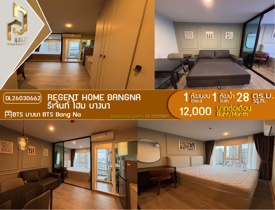 รูป DL26030662 ให้เช่าคอนโด รีเจ้นท์ โฮม บางนา (Regent home bangna) ใกล้ BTS บางนา พร้อมเข้าอยู่ โทรด่วน 0614453194 LineID @162cjixi - รูปที่ 1/5