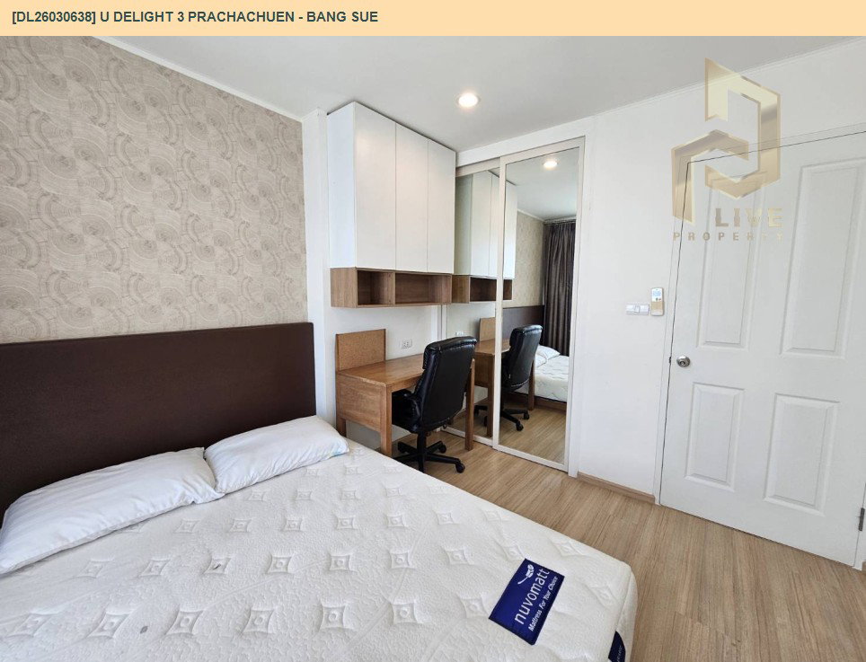 รูป DL26030638 ให้เช่าคอนโด ยู ดีไลท์ 3 ประชาชื่น - บางซื่อ (U Delight 3 Prachachuen - Bang Sue) ใกล้ - พร้อมเข้าอยู่ โทรด่วน 0656259498 LineID @257sxzzu - รูปที่ 6/9